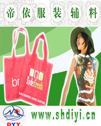 Shanghai Diyi Clothing Accessories Co.,Ltd.